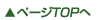 �y�[�WTOP��