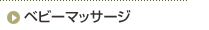 �x�r�[�}�b�T�[�W