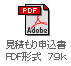 PDF���ς���\����