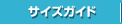 �T�C�Y�K�C�h