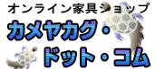 �J�����J�O�E�h�b�g�E�R���i�T���Y�j
