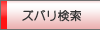 �Y�o�������i�Ԏ��j